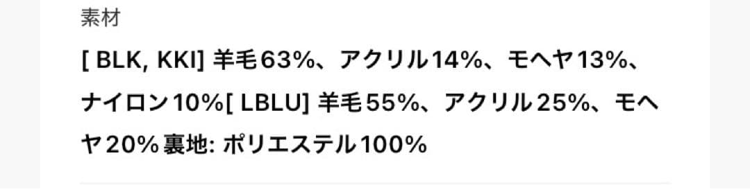 ミースロエ　シャギーノーカラージャケット　黒