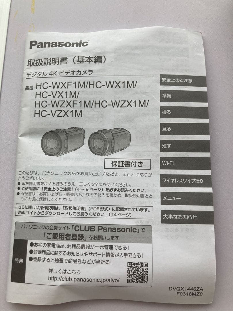 ビデオカメラ　Panasonic 4K ベビーモニター
