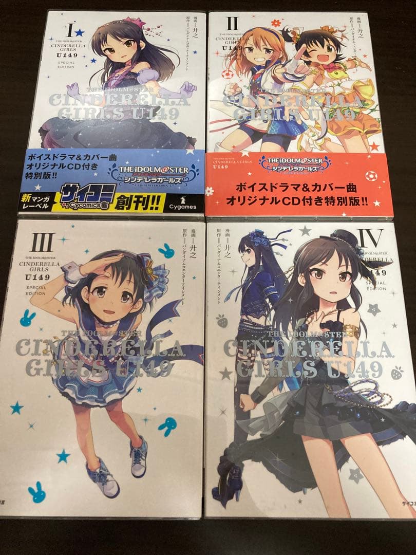 アイドルマスターシンデレラガールズ Ｕ149 1から16+ 1から10特装版