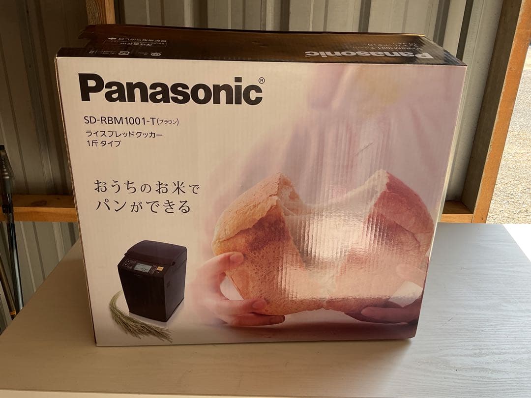[z975]Panasonic ホームベーカリー SD-RBM1001-T