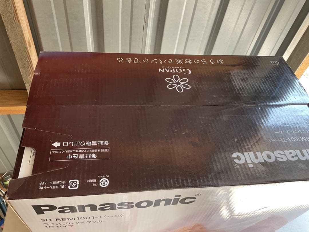 [z975]Panasonic ホームベーカリー SD-RBM1001-T