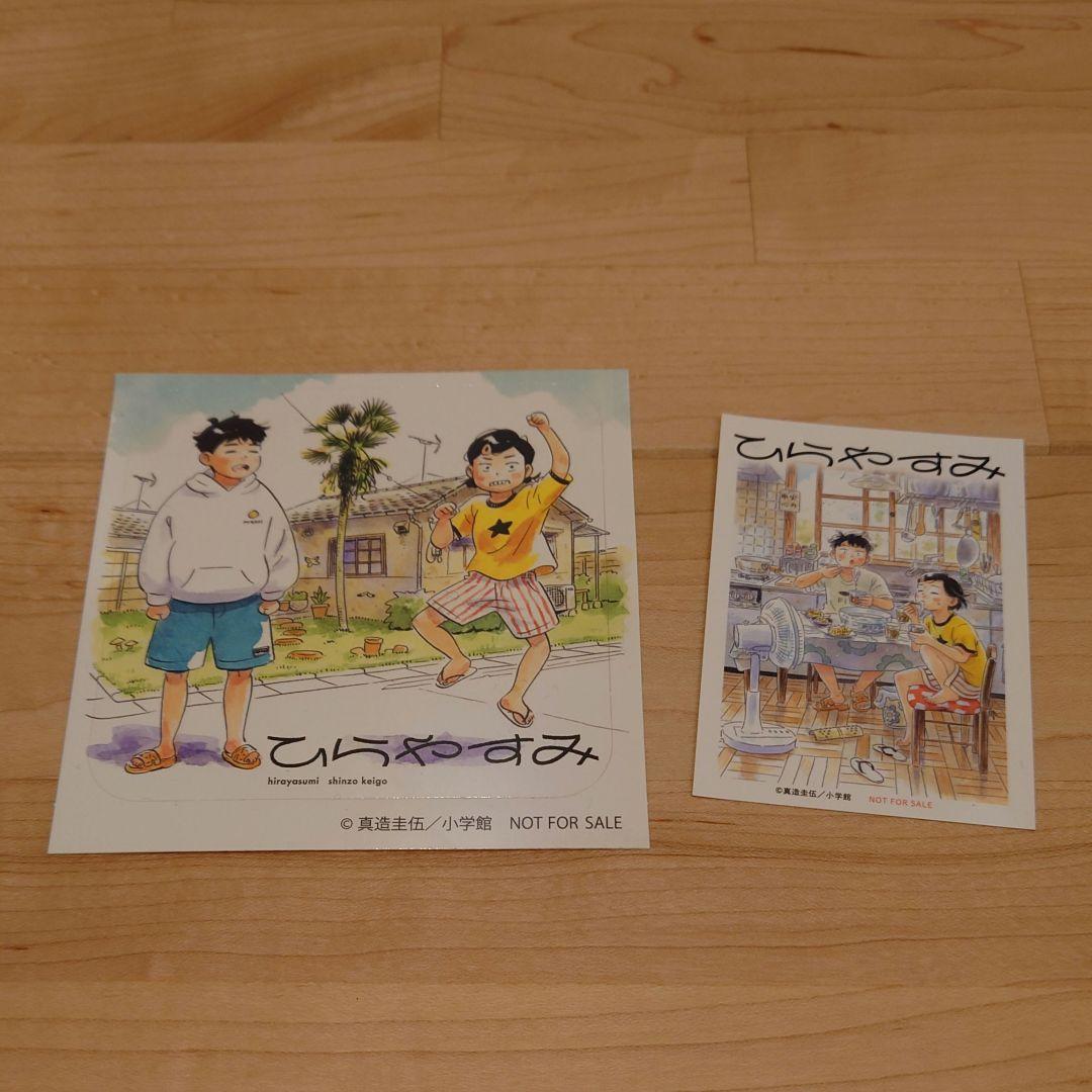 ひらやすみ １巻〜最新９巻