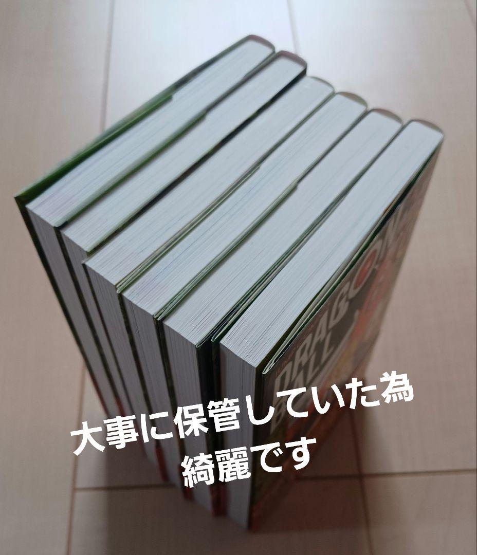 【全巻セット】ドラゴンボールフルカラー魔人ブウ編　※割引なし