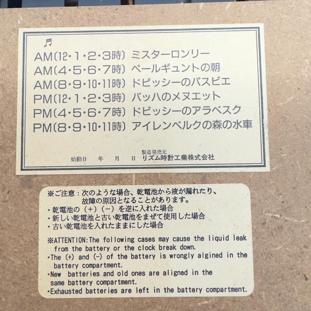 からくり時計　スモールワールド　ライブB 4MH707RH リズム