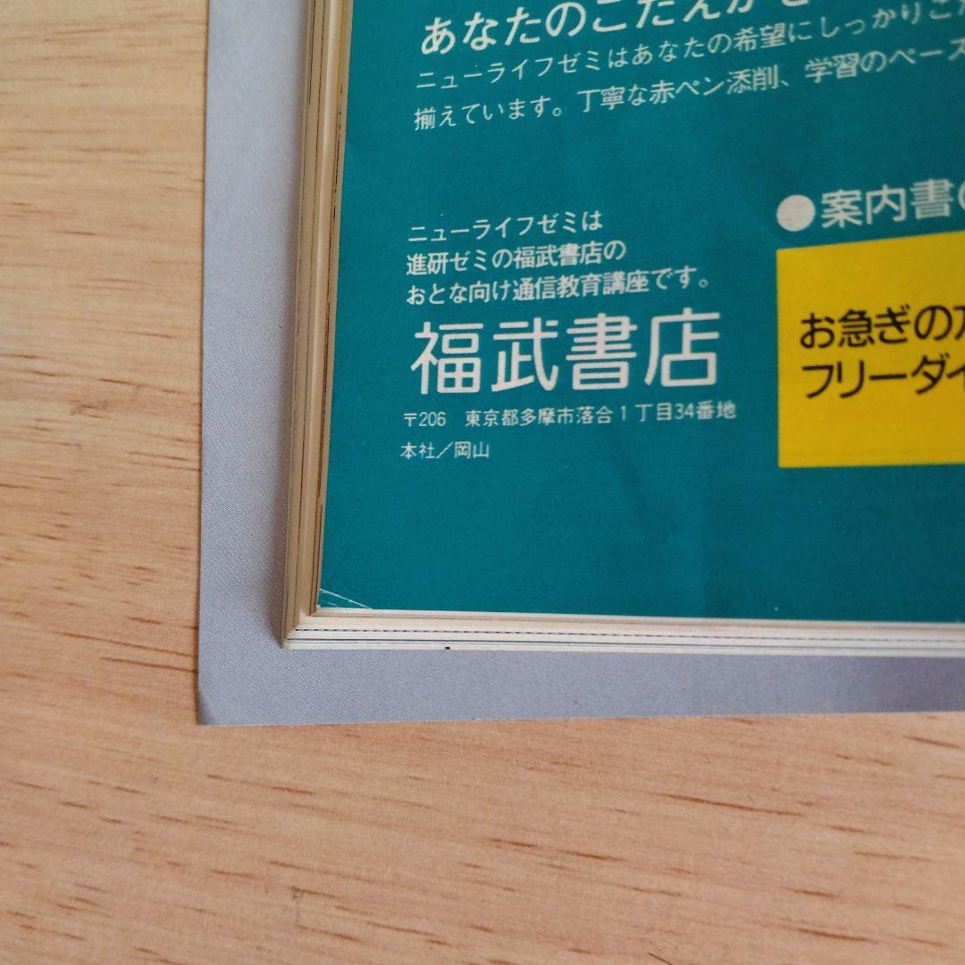美品 関西ウォーカー　創刊号