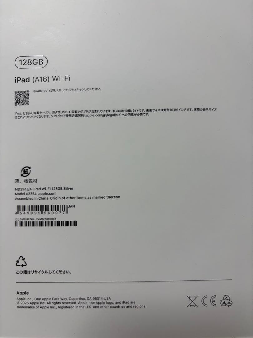 新品未開封⭐︎Apple iPad (A16) Wi-Fi 128GB シルバー
