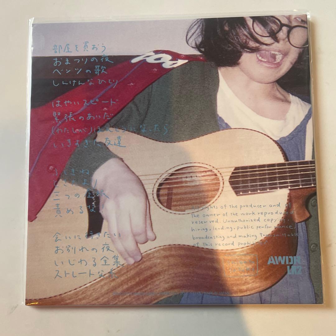 【美品】柴田聡子 / いじわる全集 LP レコード