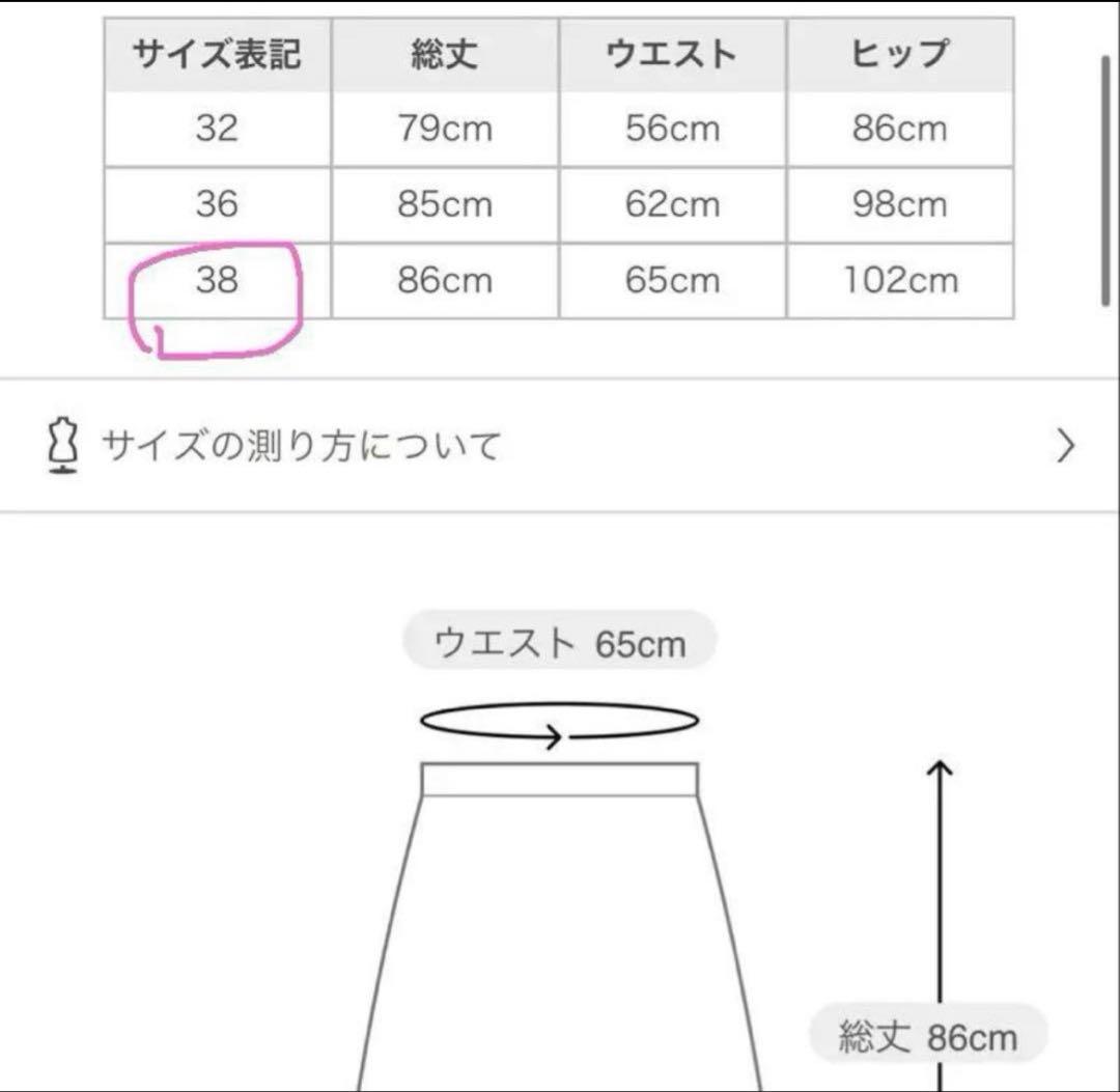 値下げ対応可⭐︎CELFORD リボンパールチュールスカート 38 ピンク　新品