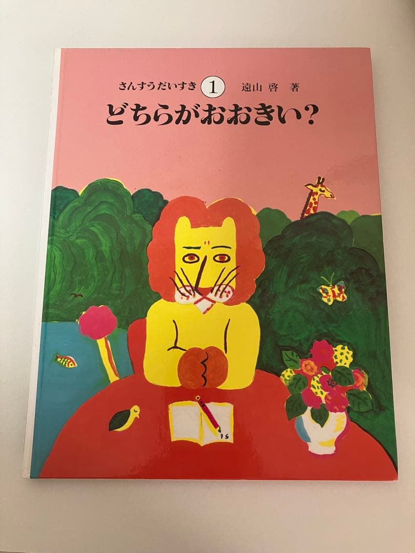 さんすうだいすき 全巻セット（1〜10）