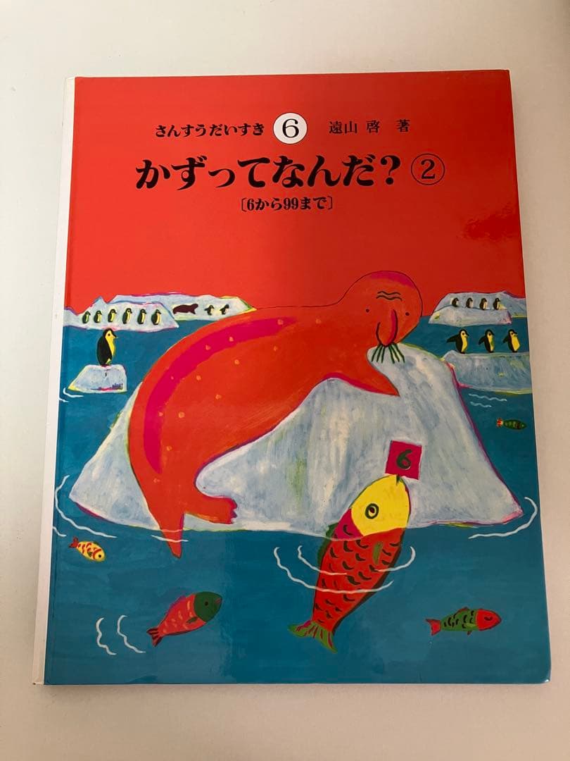 さんすうだいすき 全巻セット（1〜10）