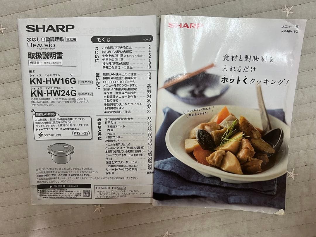 【お値下げしました】SHARP ヘルシオ ホットクック　KN-HW16G-B