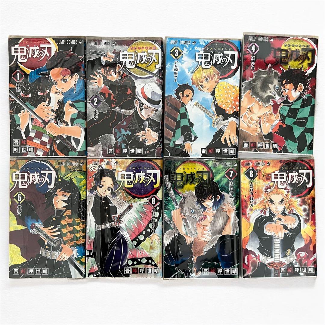 【全巻】鬼滅の刃　1～23巻　外伝　キメツ学園　公式ファンブック　コミックセット