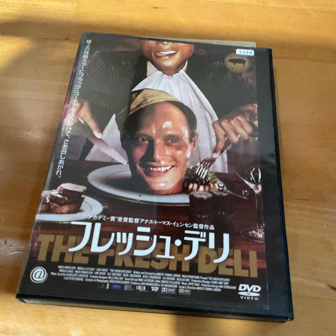 フレッシュ・デリ DVD
