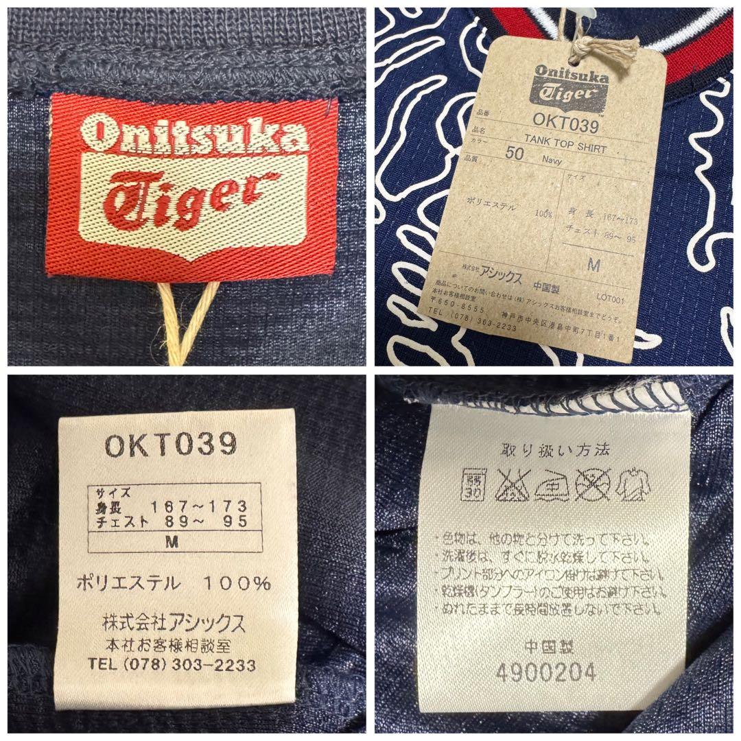 【新品・タグ付】オニツカタイガー タンクトップ ビッグロゴ ネイビー M リブ