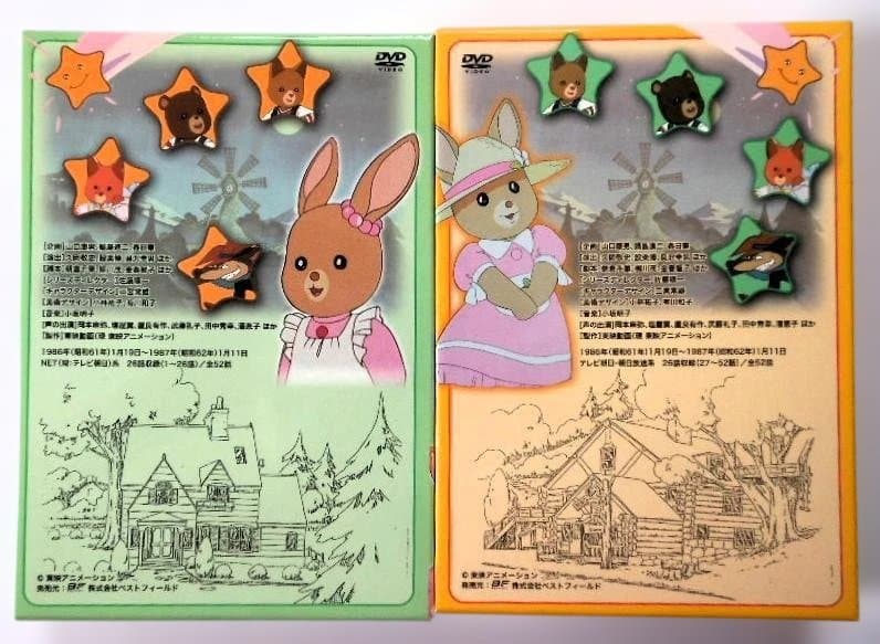 メイプルタウン物語 DVD-BOX デジタルリマスター版 Part 1＆2