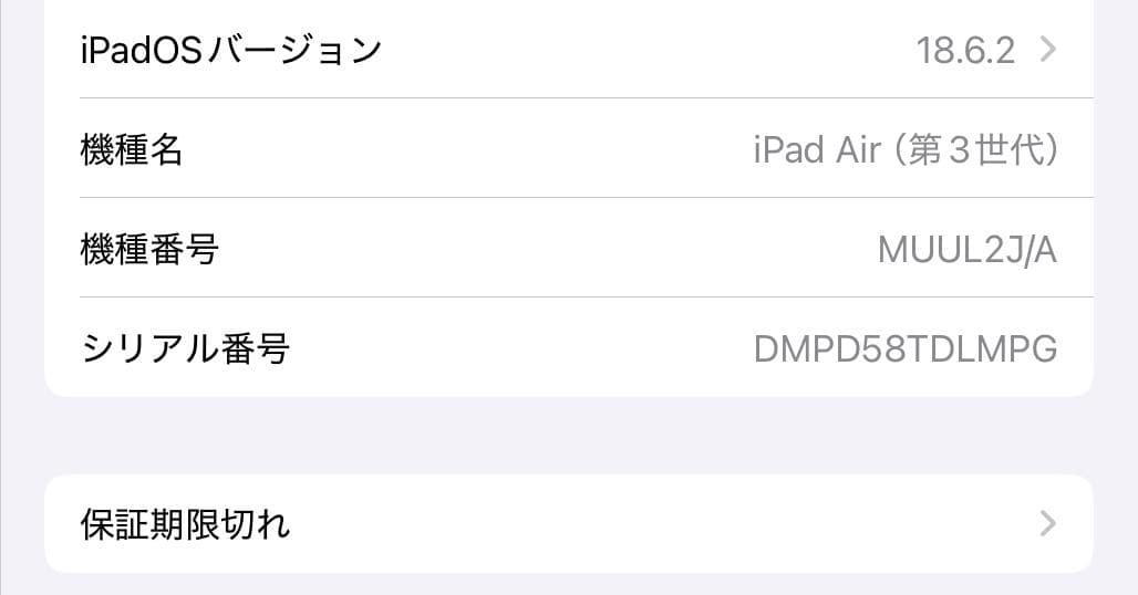 【フォロー割】 美品 iPadAir3 第3世代 64GB ゴールド