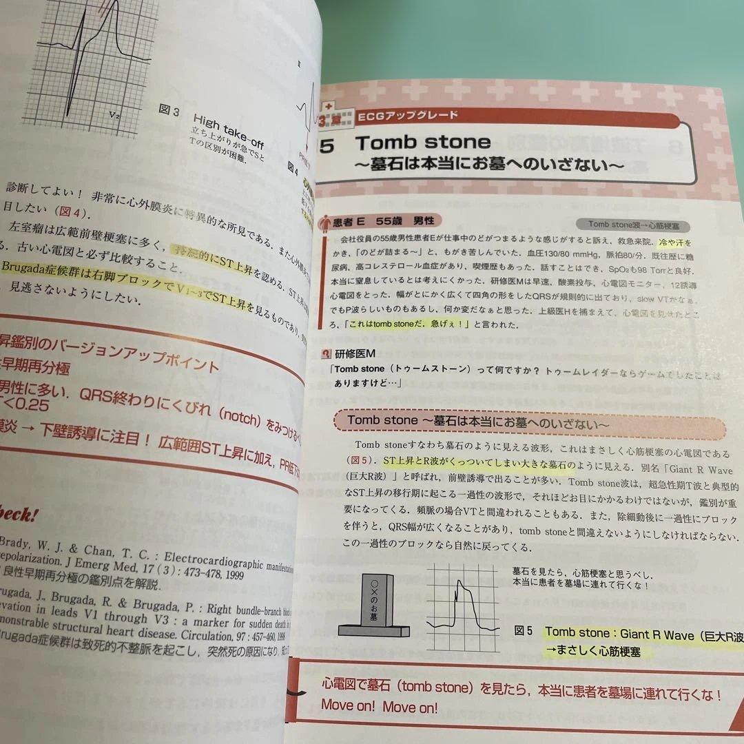 ❤️❤️❤️❤️ステップビヨンドレジデント1- 5 (外傷・外科診療のツボ編❤️5冊セット