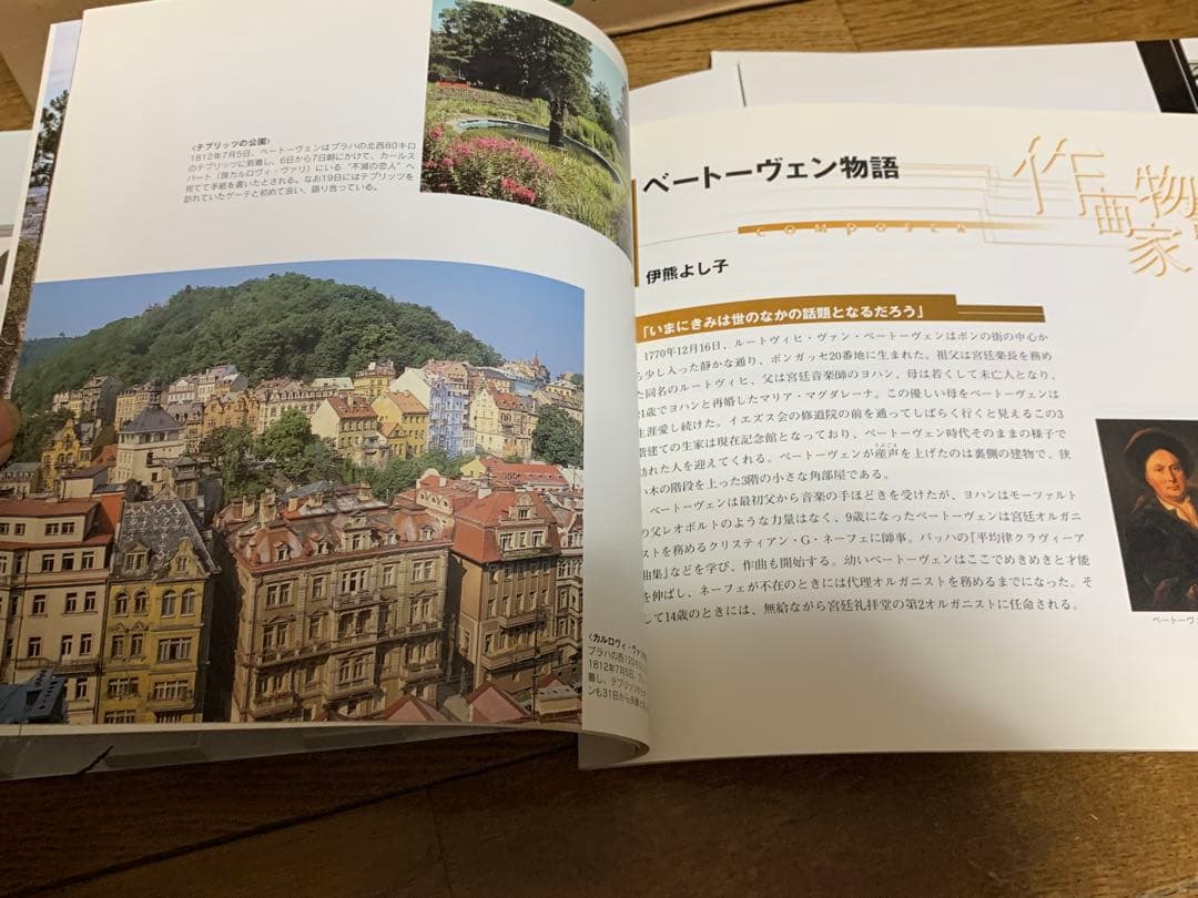 クラシックコンサート全20巻