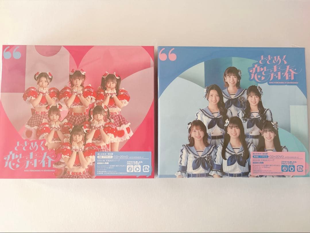 超ときめき宣伝部　ときめく恋と青春　恋盤　青春盤　初回　CD とき宣