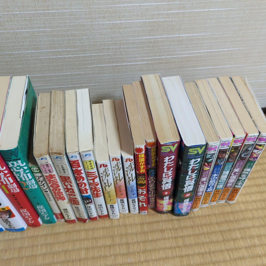 楳図かずお　漫画色々　24冊セット