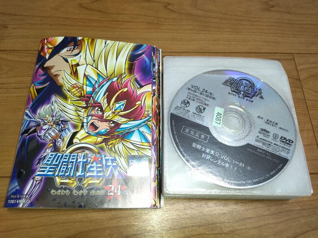 聖闘士星矢 Ω 全24巻セット オメガ　DVD アニメ