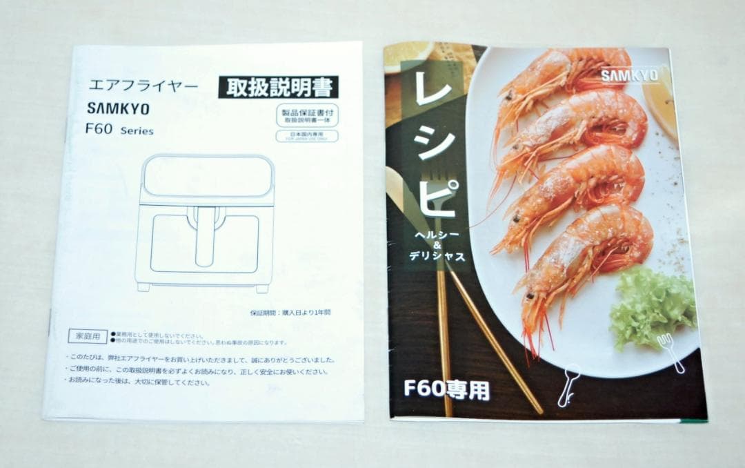 美品 SAMKYO エアフライヤー 6.2L F60 2025年製 取扱説明書付