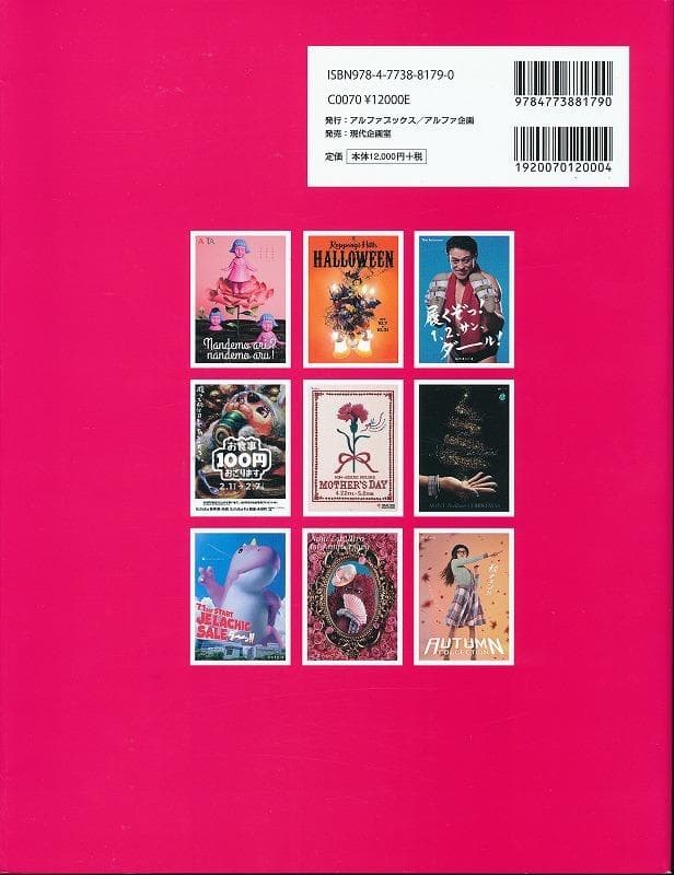 商業施設のキャンペーン ビジュアル/中古本!
