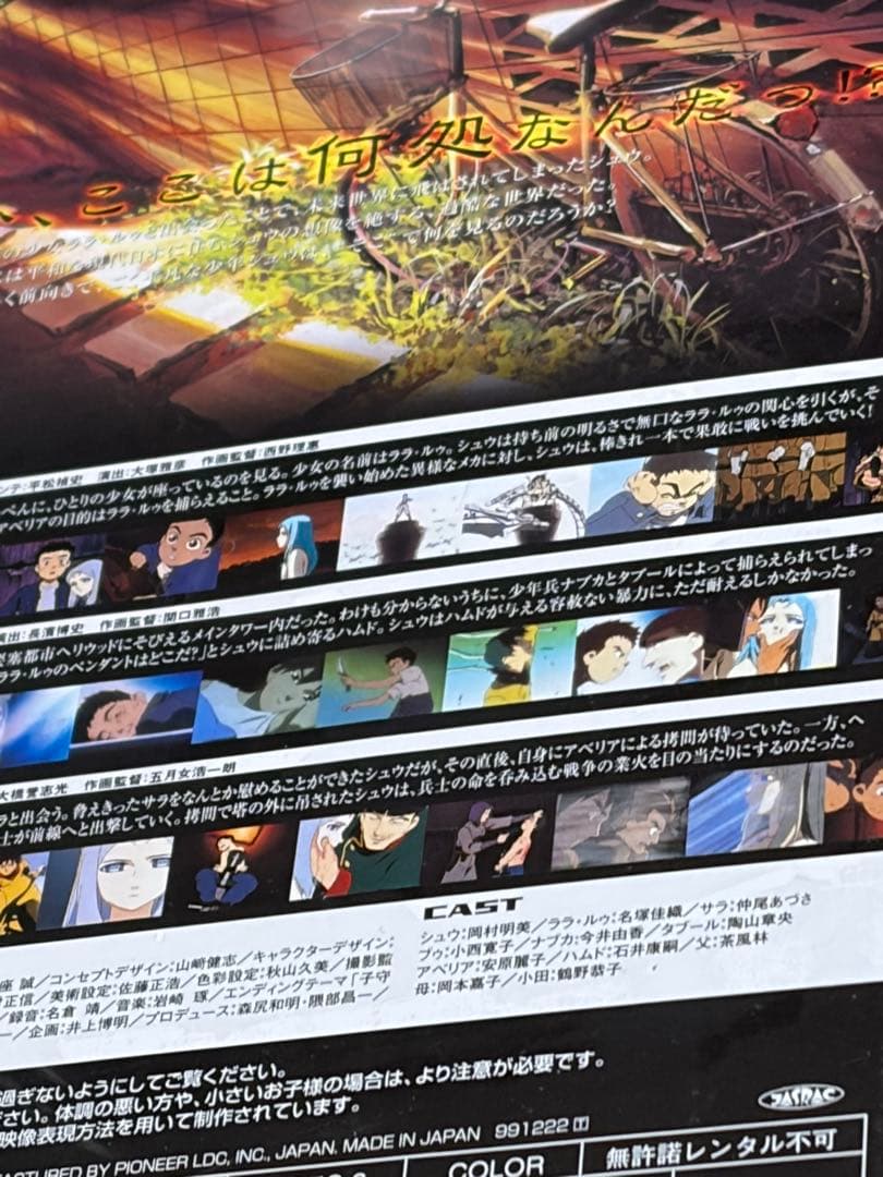 新品未使用品　今,そこにいる僕　Vol.1