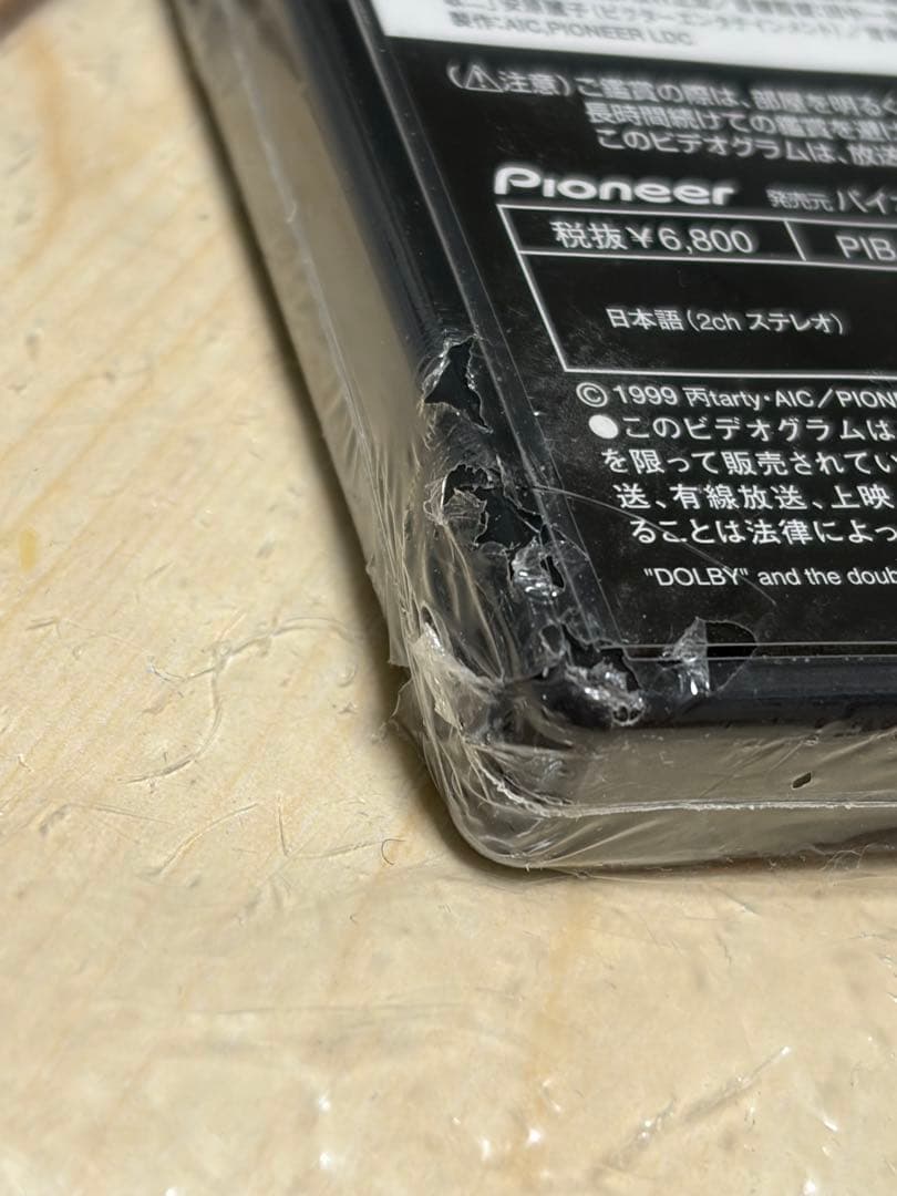 新品未使用品　今,そこにいる僕　Vol.1