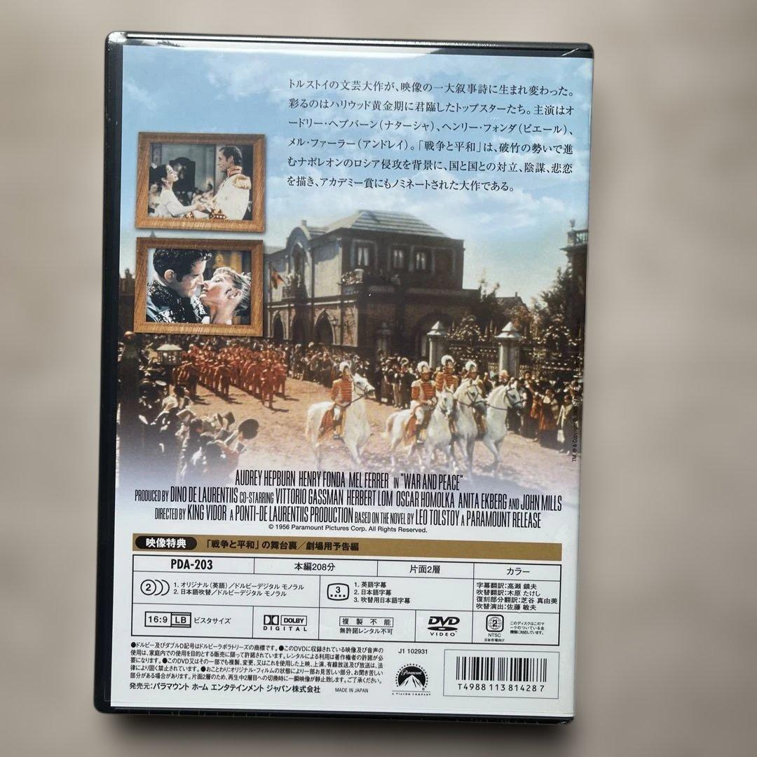 オードリー・ヘプバーン主演の名作 DVD11枚未開封品セット