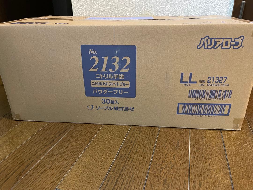だるまさん　LL サイズ 3000枚 ニトリル 手袋 粉無 ブルー