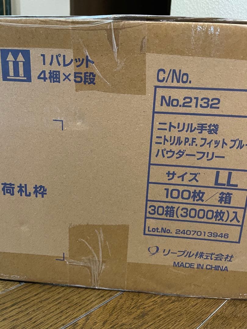 だるまさん　LL サイズ 3000枚 ニトリル 手袋 粉無 ブルー