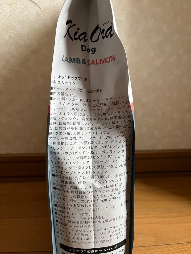キアオラ　ドッグフード ラム＆サーモン 2.7kg