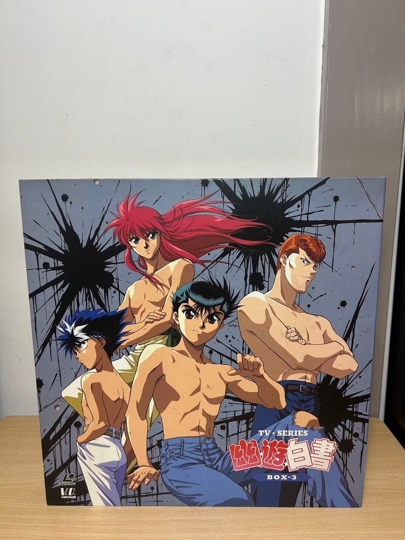 幽☆遊☆白書 全巻セット BOX1-4