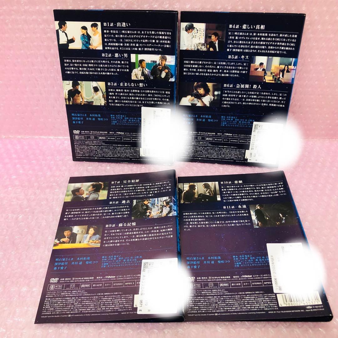 空から降る一億の星 DVD全巻セット　全4巻　明石家さんま / 木村拓哉