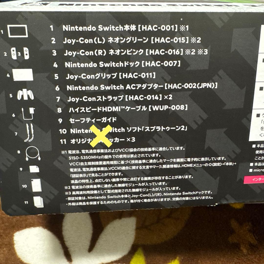 任天堂スイッチ　本体　スプラトゥーン2セット　スプラカラー　Splatoon