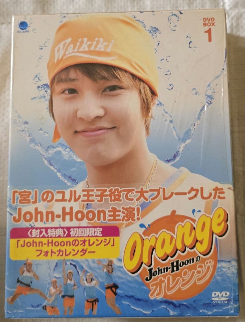 ジョンフンのオレンジ 初回限定盤 DVD-BOX1