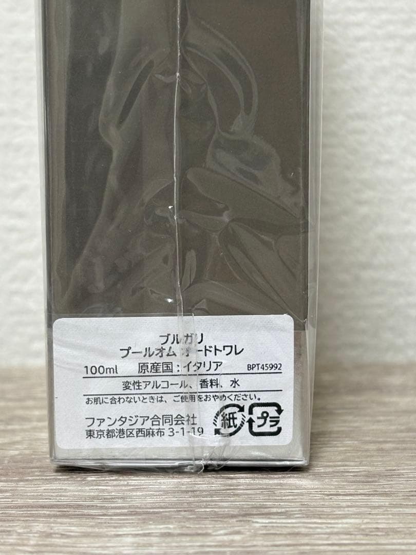 D*★様 新品未開封‼️BVLGARI ブルガリプールオムオードトワレ100ml