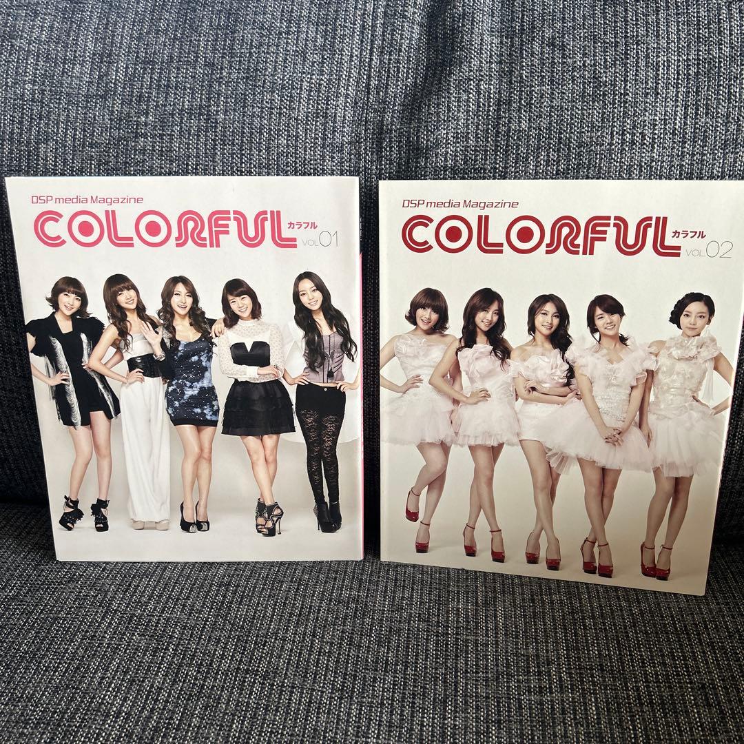KARA COLORFUL DSPMedia 4冊セット