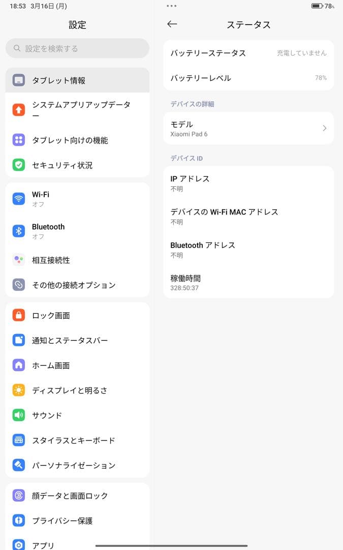 Xiaomi Pad 6 8GB RAM 128GB ROMグラビティグレー