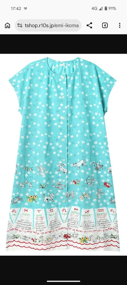 【ツモリチサトスリープ】完売！4分袖★ワコール
