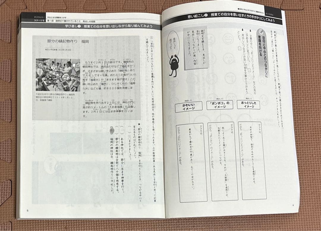 日能研　ステージⅡ 本科教室、栄冠への道　4年　2025年度版