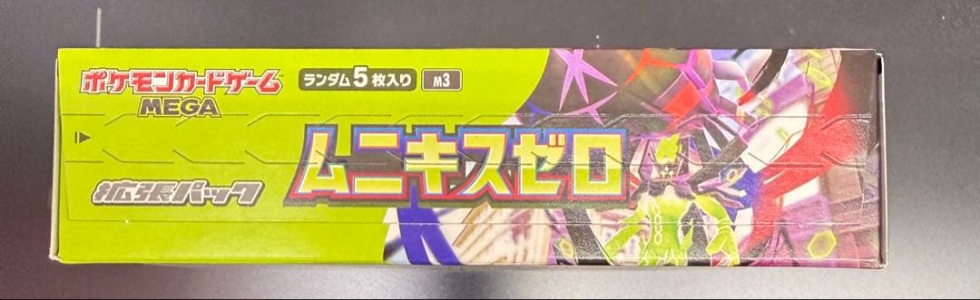 ポケモンカードゲーム ムニキスゼロ　1BOX シュリンクなし　ぺりぺり有