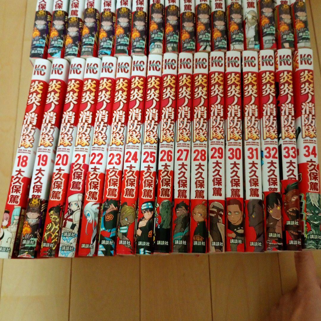 炎炎ノ消防隊 全34巻セット