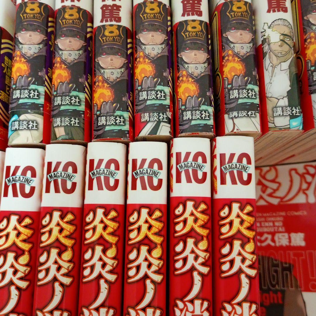 炎炎ノ消防隊 全34巻セット