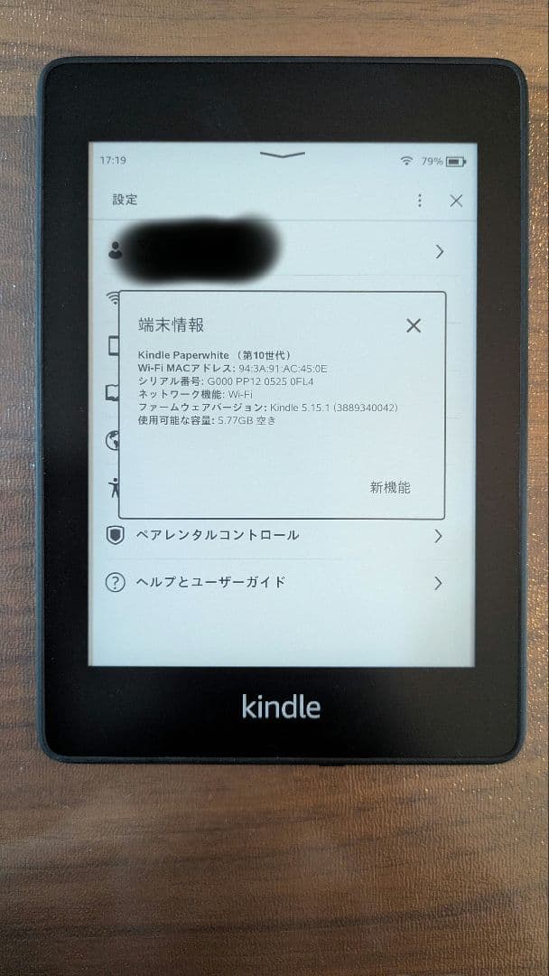 Kindle paperwhite 8GB 第10世代 広告付き
