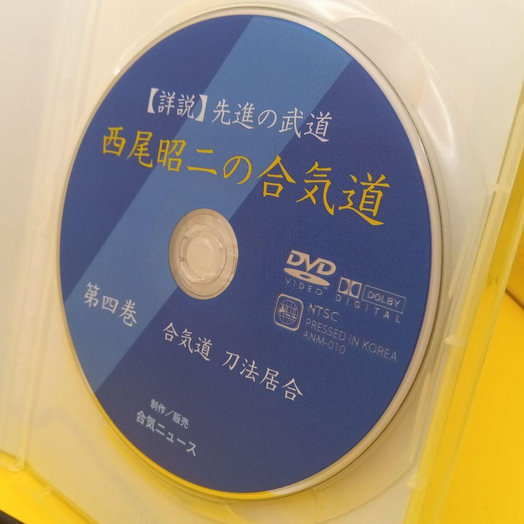 ◆ 西尾昭二の合気道 DVD4点まとめ