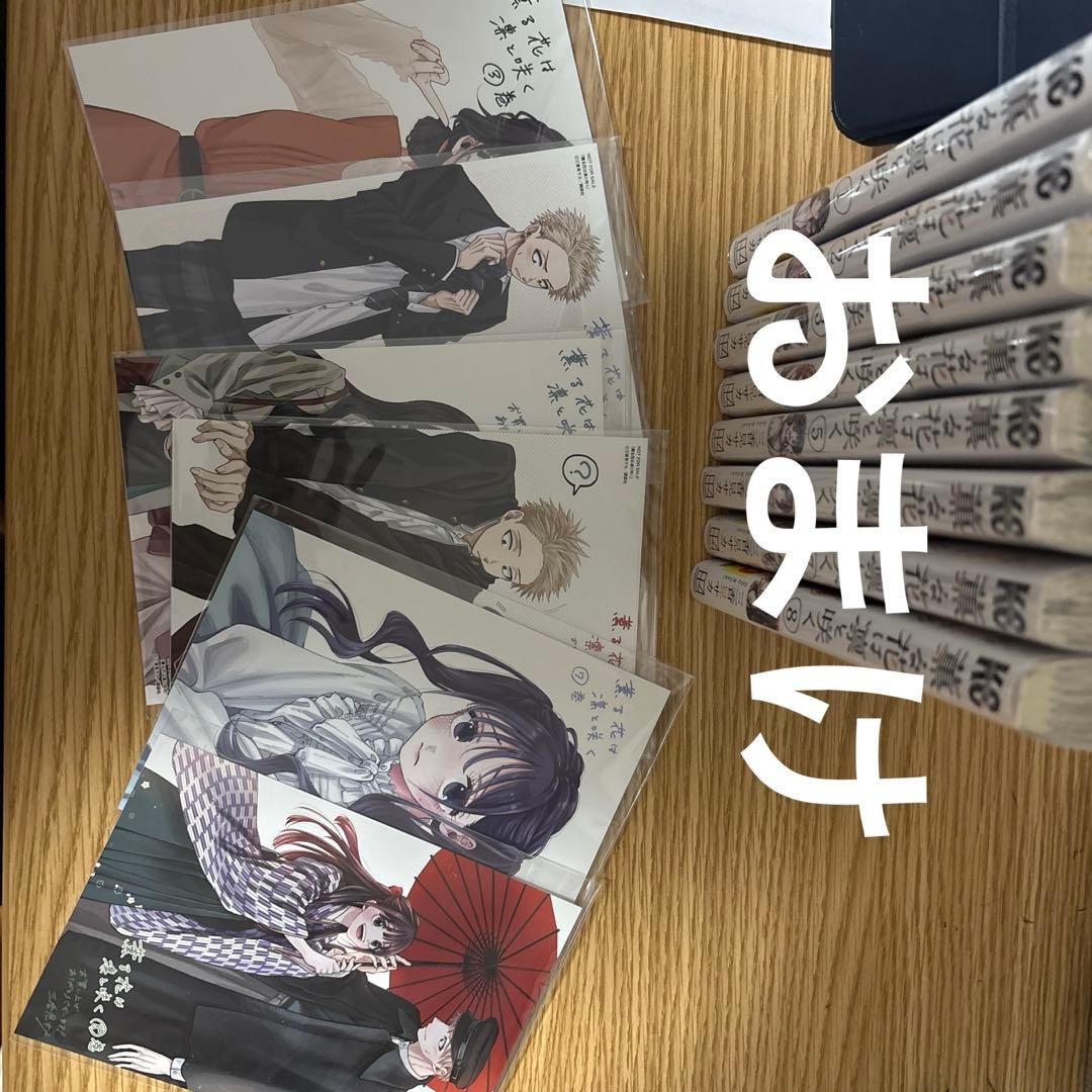 薫る花は凛と咲く　1〜8巻セット 1巻2版その他初版　おまけ付き