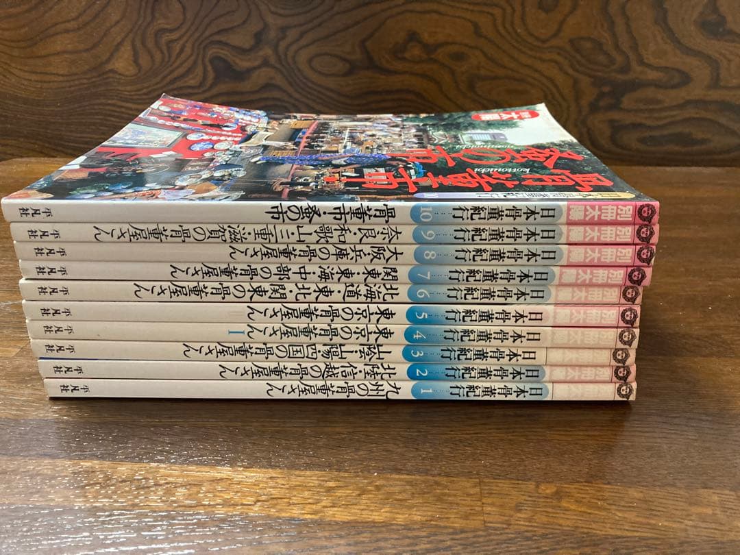 別冊太陽　日本骨董紀行　1〜10セット