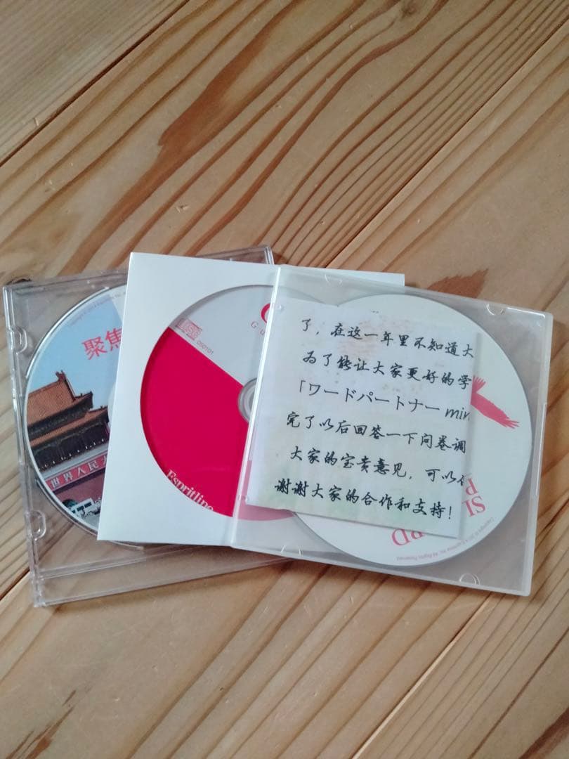 スピードラーニング中国語　1〜16巻セット